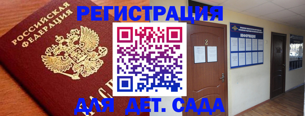 прописка паспорт в Чите