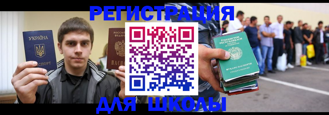 временная регистрация в квартире в Чите